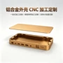 信号定制网络控制器铝外壳