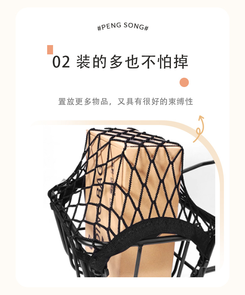 Electric Vehicle Basket Net Storage Organizer Fixed Net Elastic Net Electric Vehicle Front Basket Net