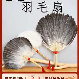 羽毛扇子夏天耐用古风中国风鹅毛扇老式儿童孔明扇子诸葛亮羽毛扇