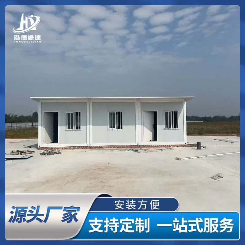 定制打包箱房工地集装箱房防火抗风拼接房工人宿舍活动房工地住房