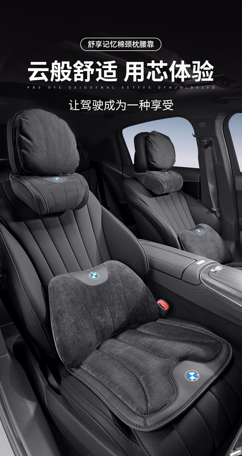 Suitable for Bmw Car Headrest and Lumbar Support, New 3 Series, 5 Series, 7 Series, 1 Series, X1, X2, X3, X4, X5, X7 Car Neck Pillow Cushion