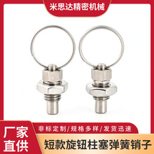 短款旋钮柱塞弹簧销子定位锁弹簧拉销器拉环分度销定位自锁拉销器