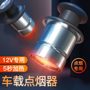 Car Cigarette Lighter 12V Universal Car Cigarette Lighter Conversion Plug Lighter Digital Heating Cigarette Lighter