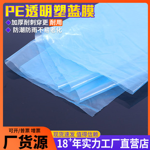 Blue Film Pe Plastic Bag Blue Anti-Static Pe Bag Colorful High-Pressure Plastic Packaging Bag Transparent Flat Flap Pocket Pants Plastic Film