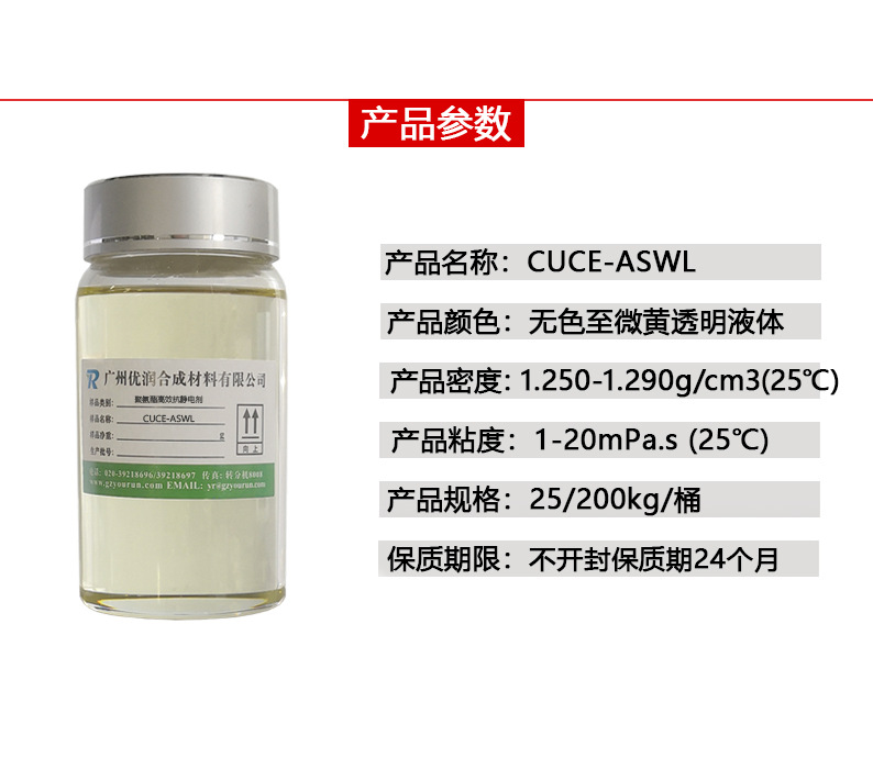 CUCE-ASWL详2.jpg