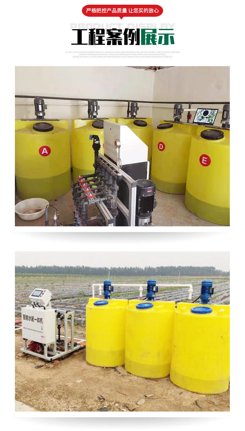 ZNF智能單通道水肥一體機(jī)_05.jpg