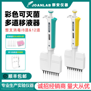 JOANLAB��ͨ���˵��Ř���Һ��8�B����Һ��12���ӘӘ���֧�������