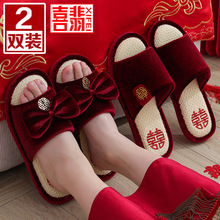 结婚拖鞋喜庆红色一对情侣夏天女方陪嫁晨袍睡衣高级感新婚鞋新娘