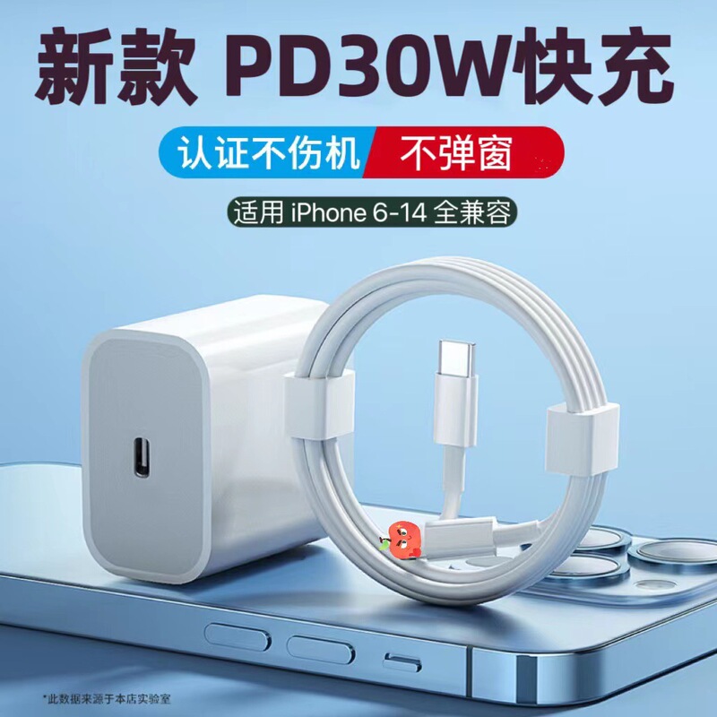 Pd30W Charging Head Is Suitable for Iphone15 Apple Mobile Phone Charger, 3C Certified Fast Charging Charger Head for Direct Charging
