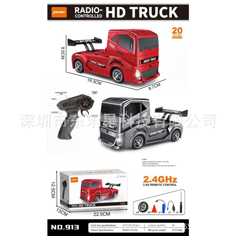 Cross-Border New Model Remote Control Racing Car 4Wd 1:24 High-Speed Half-Scale Five-Way Drift Remote Control Tractor Truck Toy