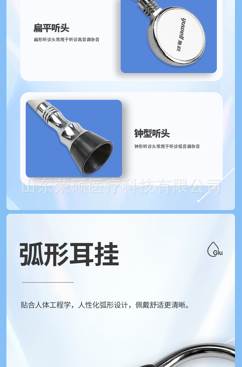鱼跃听诊器(单听双听)_04.jpg