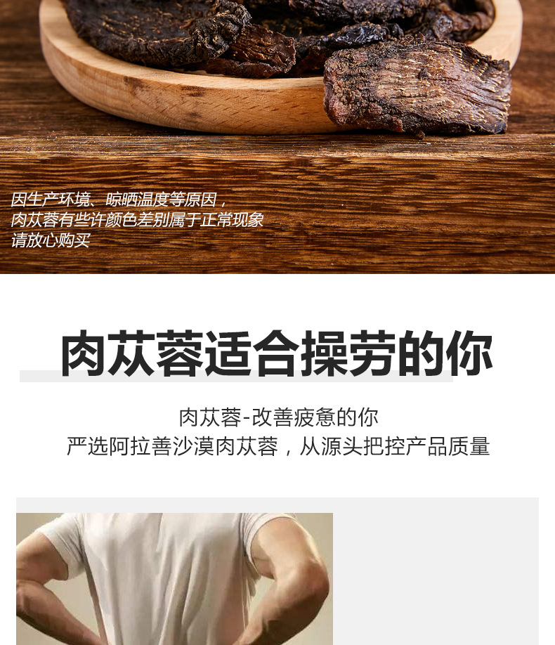 Alxa Cistanche Slices Suoyang Pian Dried Herbal Slices for Tea Soup and Wine Soaking 500g key features