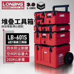 Longbang 3.0 シリーズスタッキングツールボックス多機能トロリーケース組み合わせハードウェアツール収納ボックス Meowchi