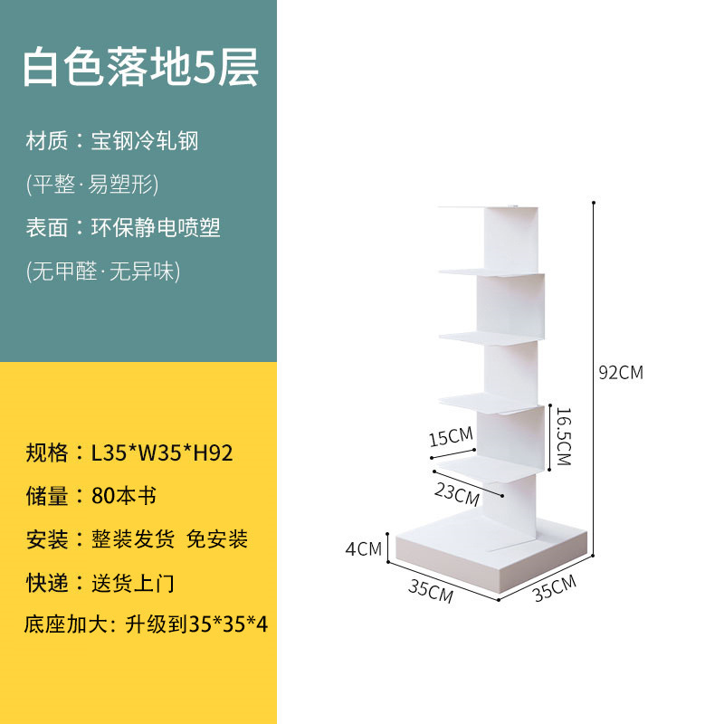 심플한 화이트 5단(92cm) 준비완료