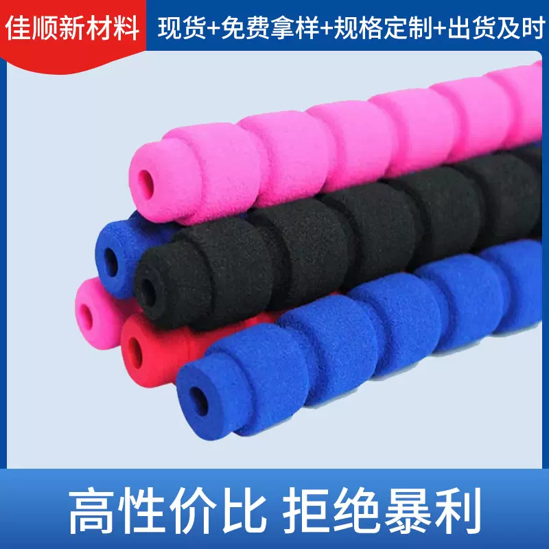 NBR发泡相机支架海绵套三角不含PVC发泡防震海绵管宠物绳胶管