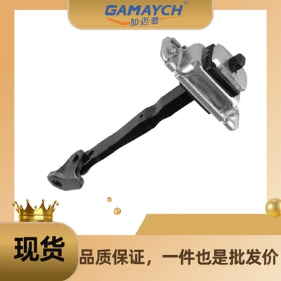 79390-2E000 Front Door Right Door Stopper Suitable for Hyundai Tucson 05-09