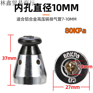 Universal aluminum high pressure pot top bead head cap pressure limiting valve pressure relief air pressure valve 80kp top head cap exhaust valve