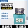 强磁磁力不锈钢五金抛光机