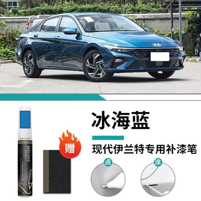 Car Special Car Paint – Car wax - yates-special-ice-sea-blue-touch-up-pen-frosted-paper