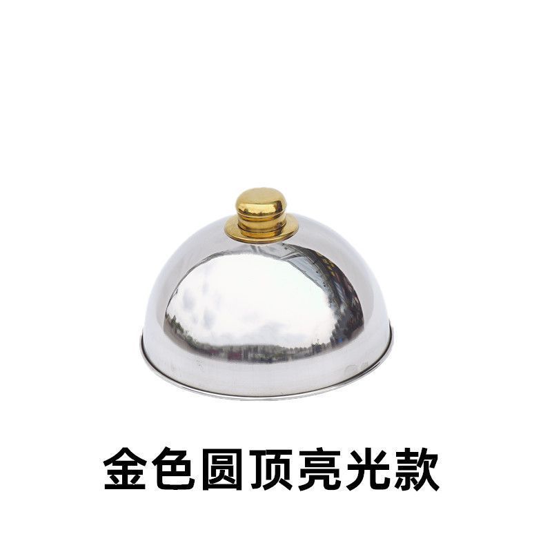 亮光弯顶不锈钢牛排盖圆形牛扒盖铁板盖高锅盖西餐盖韩式烧烤盖子|undefined