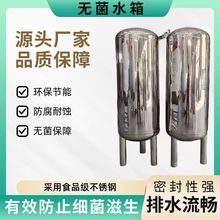 卫生级食品级储水罐超纯水储存纯水箱304/316L不锈钢无菌水箱氮封