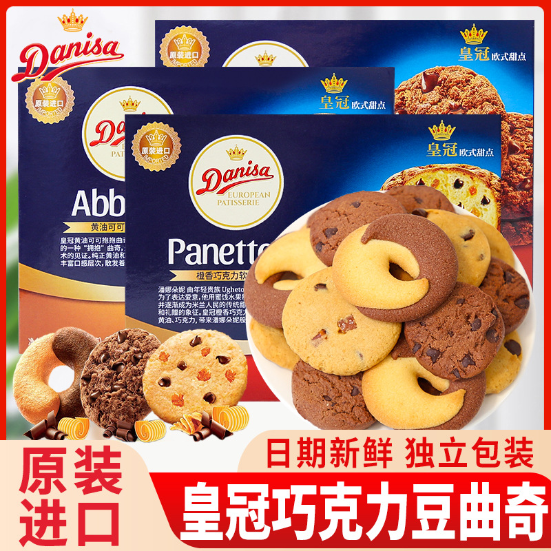 皇冠曲奇黄油巧克力饼干108g独立包装结婚喜饼网红小零食周岁礼品