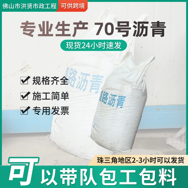 Асфальтовый дорожный полимерный герметик №70 для ремонта трещин в дорожном покрытии и на крышах, матрица по ГОСТ, сертификация по ГОСТ, высокоскоростной.