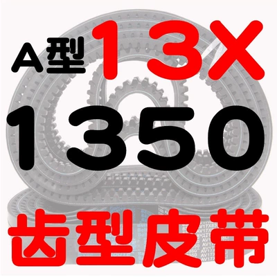 Avtomobil ötürücü kəmərləri toothed V-belt AV13X600-2000B type - a-type-toothed-belt-131350-li