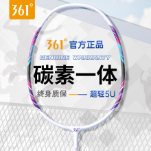 361羽毛球拍正品旗舰店单双女全碳素纤维耐用型超轻专业儿童套装