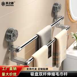 不锈钢吸盘双杆毛巾杆家用卫生间免打孔浴室毛巾架置物收纳架批发