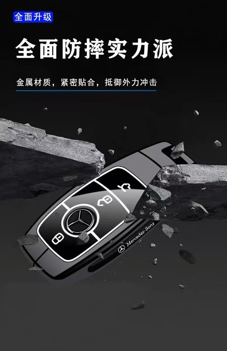 Suitable for Mercedes-Benz C260L Key Cover C-Class C200L/Glc300L New E-Class E300L Car Bag Glb Buckle Gle