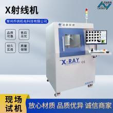 日联AX8200x射线机探伤机x-ray无损探伤机探伤仪x射线机x光机