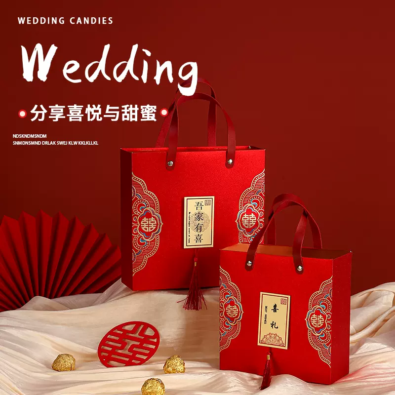 新中式磨砂婚礼乔迁大寿金榜抽屉喜糖盒订婚伴手礼盒结婚回礼盒子