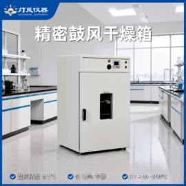 干燥箱;恒温试验设备;实验电炉