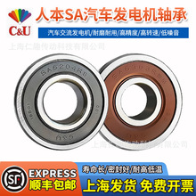 �˱����C&U���������/SA608/6201/6202/6302/6303/6304/2RSM/C3