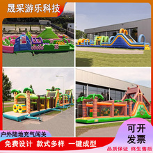 大型陆地充气闯关冲关室外充气滑梯障碍儿童迷宫比赛充气城堡蹦床