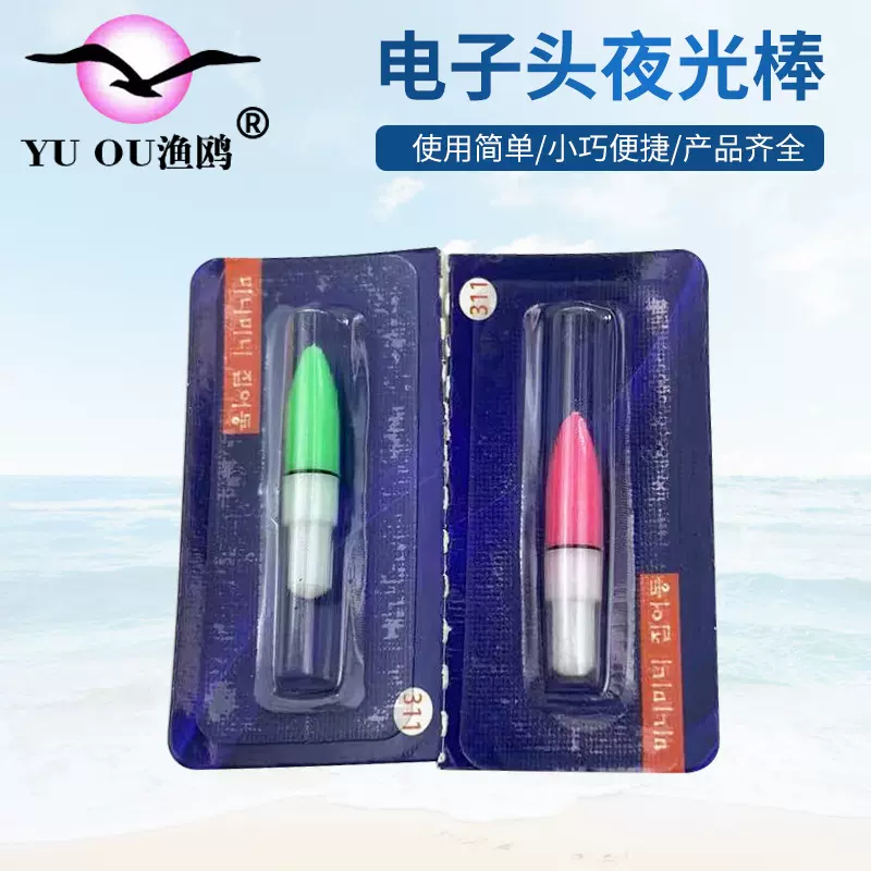 渔具配件 电子发光棒醒目漂尾灯夜钓子弹型LED发光头钓鱼电子灯头