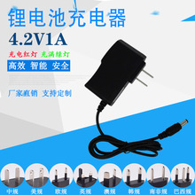 4.2V1A�늳س���� 18650���Ͳ�ۺ���늳س���� ��M׃���㰲