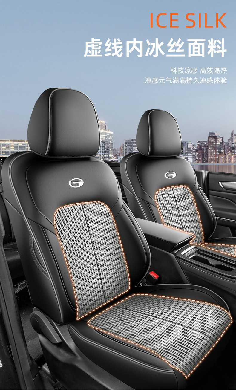 Seat Cover for GAC Trumpchi M6 PRO Leather Full Set