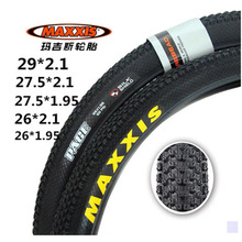 MAXXIS玛吉斯333山地车外胎27.5寸26*1.95/2.1自行车轮胎耐磨333