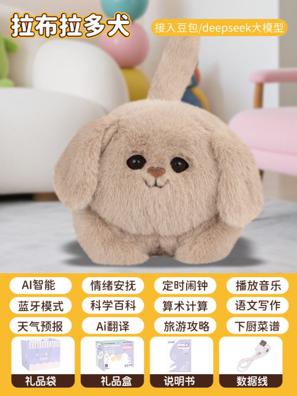 AI人工智能对话deepseek聊天机器人豆包毛绒玩具儿童陪伴猫咪玩偶|undefined