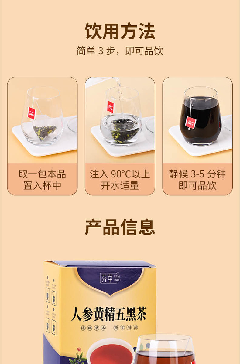 Five Black Tea Ren Shen Huang Jing Triangle Tea Bags 160g Herbal Blend with Mulberry Black Goji Ginseng in use