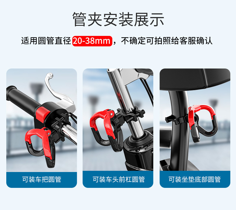 Electric Vehicle Hook Front Universal Multi-Functional Modification Accessories Punch-Free Battery Vehicle Motorcycle Faucet Hanging Hook