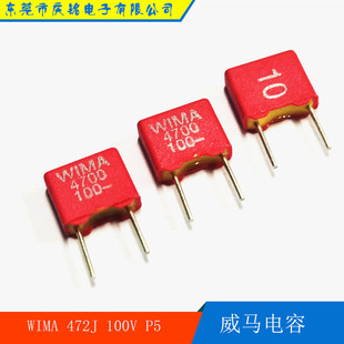 Weima capacitor film capacitor correction capacitor 472 100V P5 coupling filter electrodeless capacitor