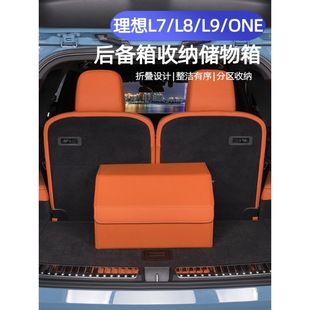 Suitable for ideal L9 L8 L7 one car trunk storage box special storage box car trunk storage box
