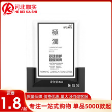独爱极润润滑油人体润滑剂8g袋装女性高潮增强液夫妻房事成人用品