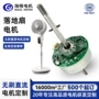 家用扭力无刷直流电机