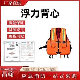 赫赛尔成人浮力衣适合多种身材救生衣抗洪抢险橙色浮力背心便携式