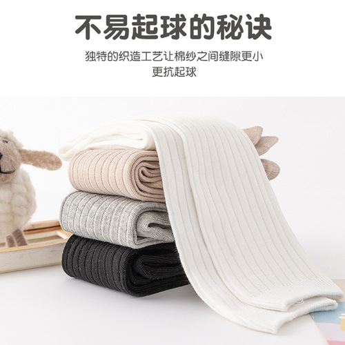 23 children's leggings spring and autumn girls' tights Korean style plain baby nine-point pants combed cotton high waist socks wholesale