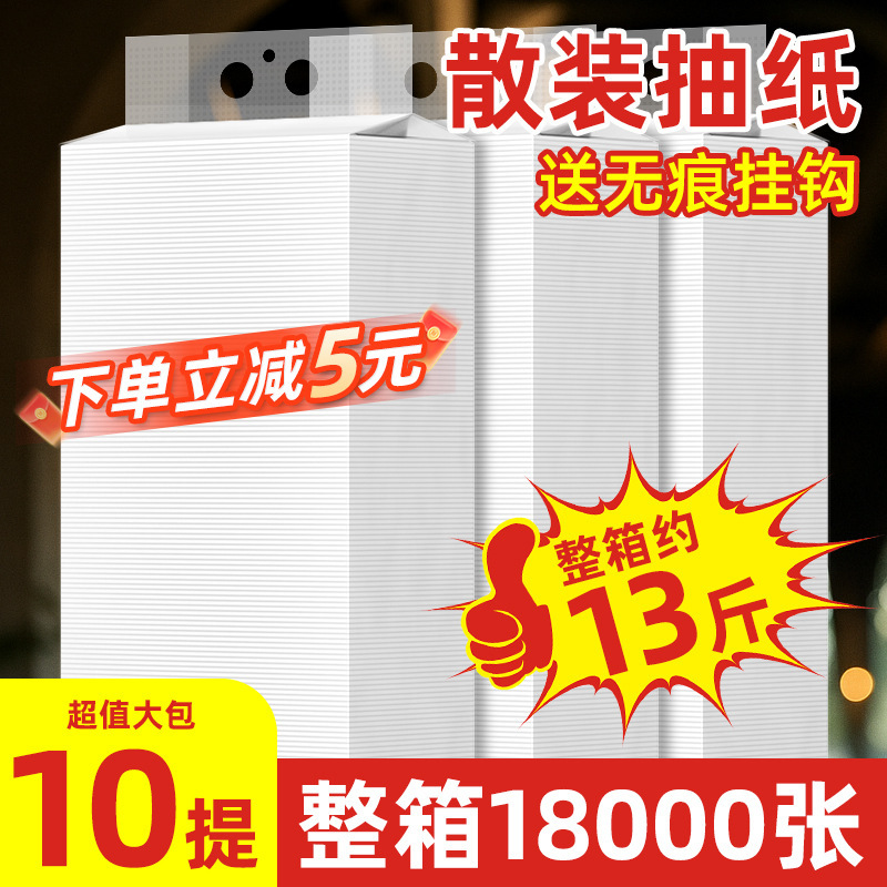 Large Capacity, Large Quantity in One Box, Large Size, Customized Household Affordable Batch Goods, Enlarged and Thickened Hanging Paper Towels